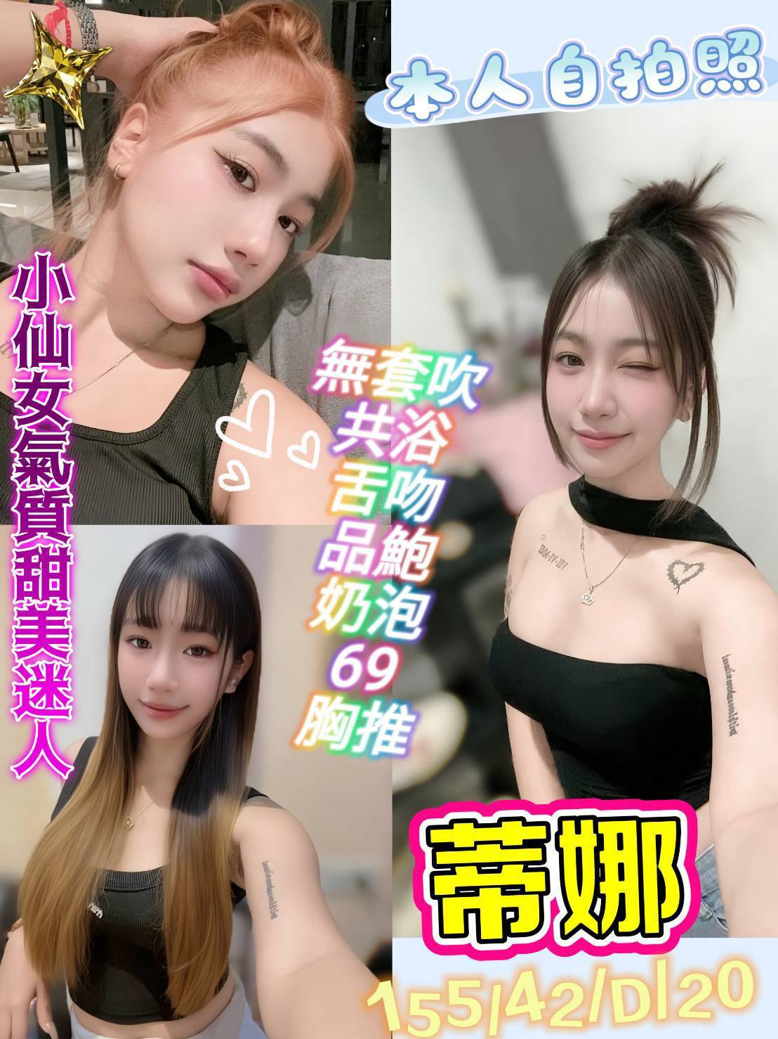 蒂娜 (7jcwqv5hf9) - 馬來妹 台中，20歲，D罩杯 - 樂樂