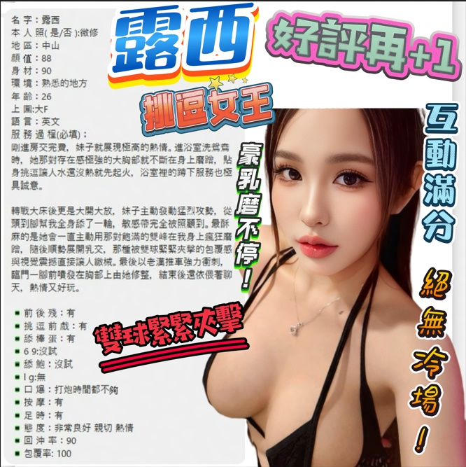 露西 (388665) - 圖片 8 - 泰妹 台北 - 台灣極樂寶鑑