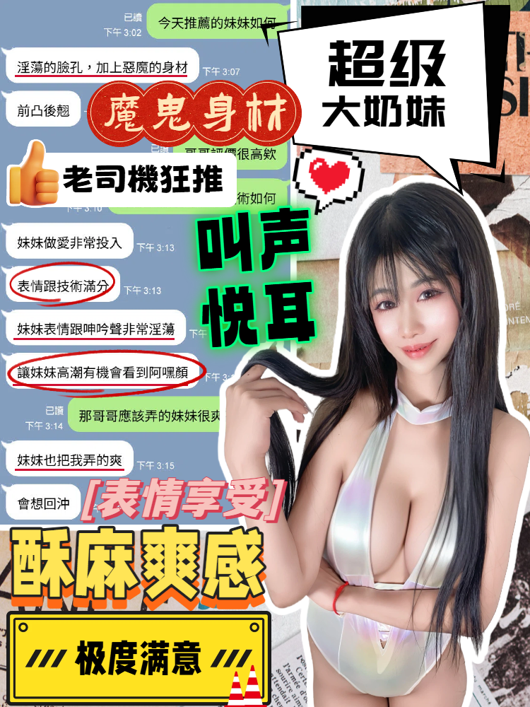 桃桃 (387501) - 圖片 3 - 馬來妹 台中 - admin