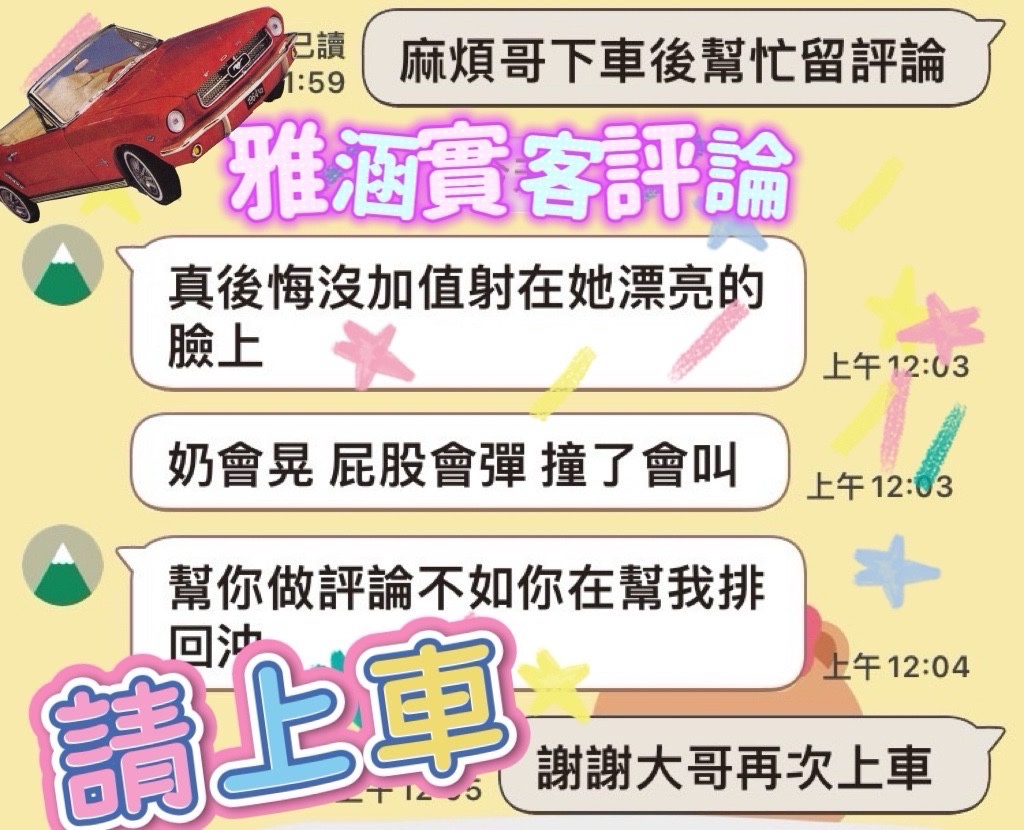 雅涵 (395244) - 圖片 3 - 馬來妹 雲林 - 💯全省取經首選