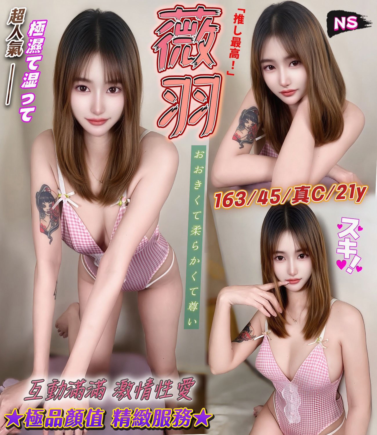 薇羽 (6tdb6enef2) - 馬來妹 台中，21歲，C罩杯 - 米妮