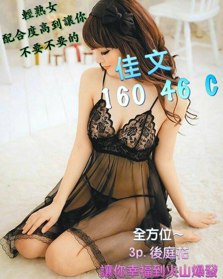 佳文 (65062) - 台妹 台南，0歲，C罩杯 - 慾豎臨鳳