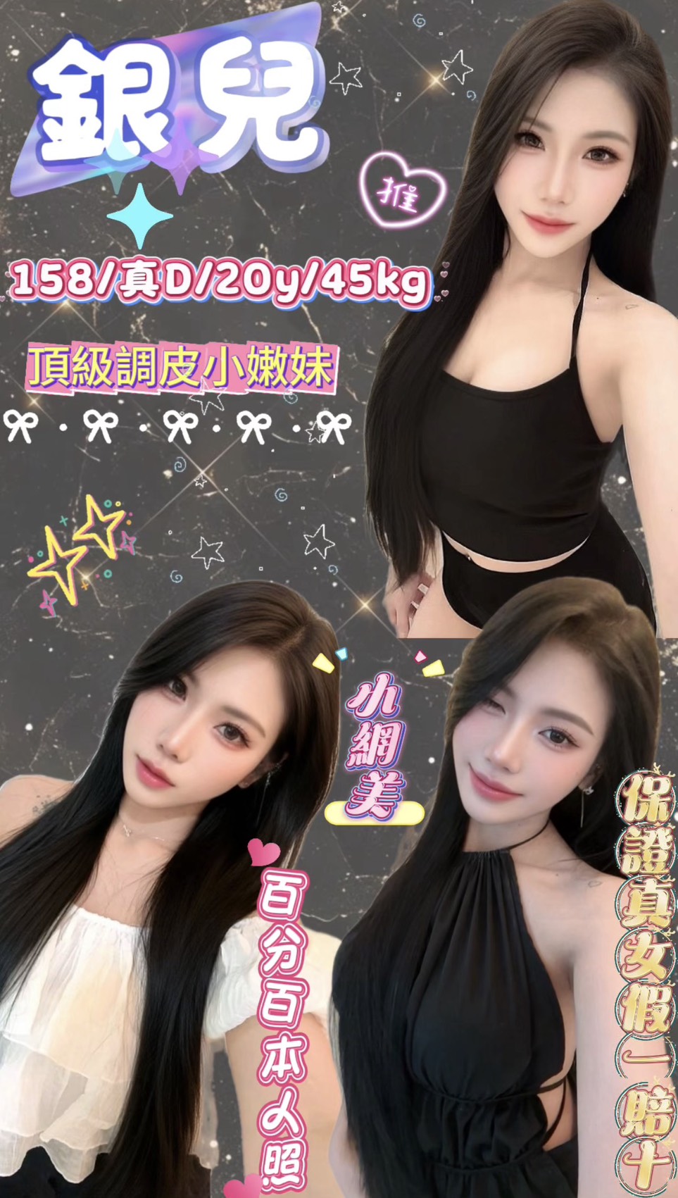 銀兒 (56cn9gmrds) - 馬來妹 台北，20歲，D罩杯 - 今晚有貓膩 外送茶 定點套房樓鳳