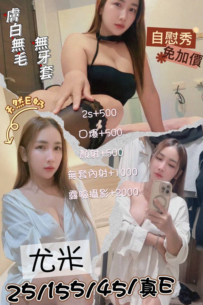 尤米 (ts36ge5ejh) - 泰妹 澎湖，25歲，E罩杯 - 五路財神