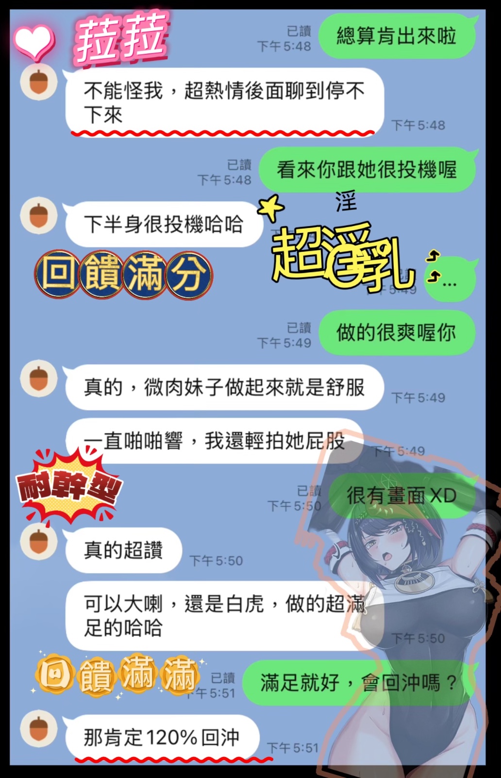菈菈 (351823) - 圖片 6 - 馬來妹 台中 - 展示用 定點茶/外約/外送茶