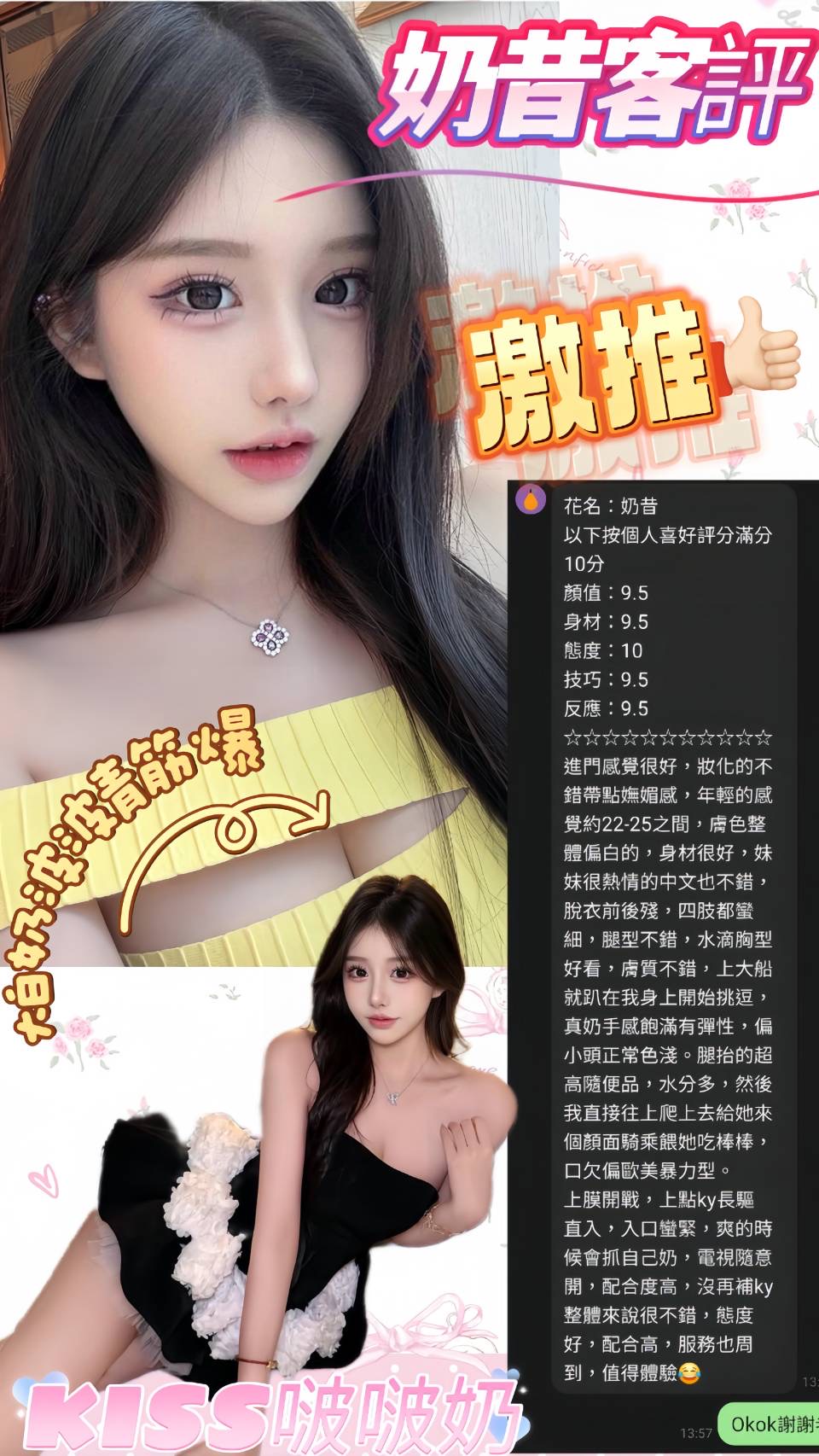 奶昔 (394362) - 圖片 6 - 越南妹 台南 - 定點外約外送定點//全省//水方舟