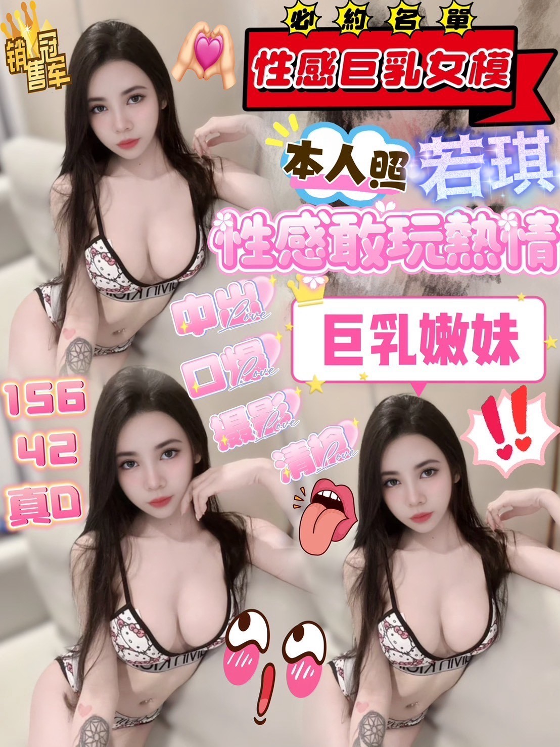 🔥特價名單(3)🔥 (275029) - 圖片 4 - 其他國家 新竹 - 🍵禰豆子-🈺️在線時間⏰️12:00-02:00