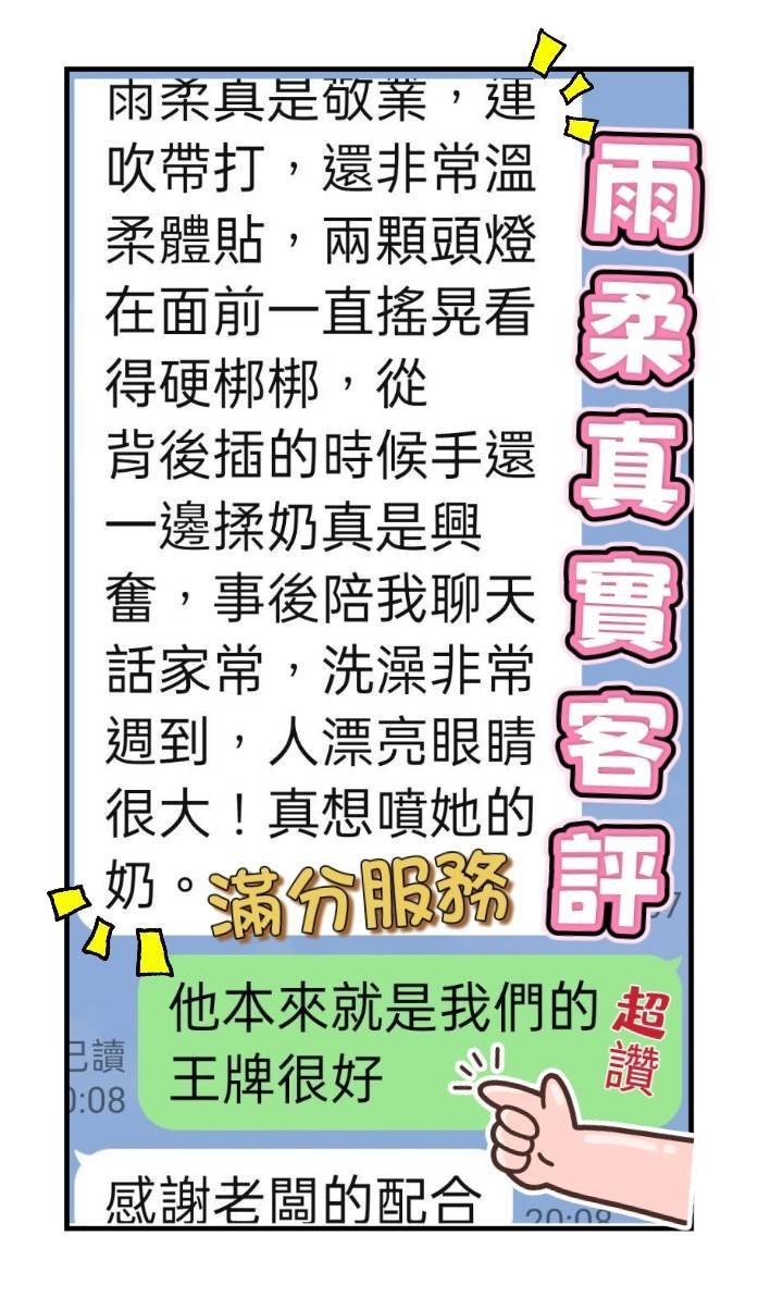 雨柔 (249346) - 圖片 2 - 馬來妹 台中 - 展示用 定點茶/外約/外送茶