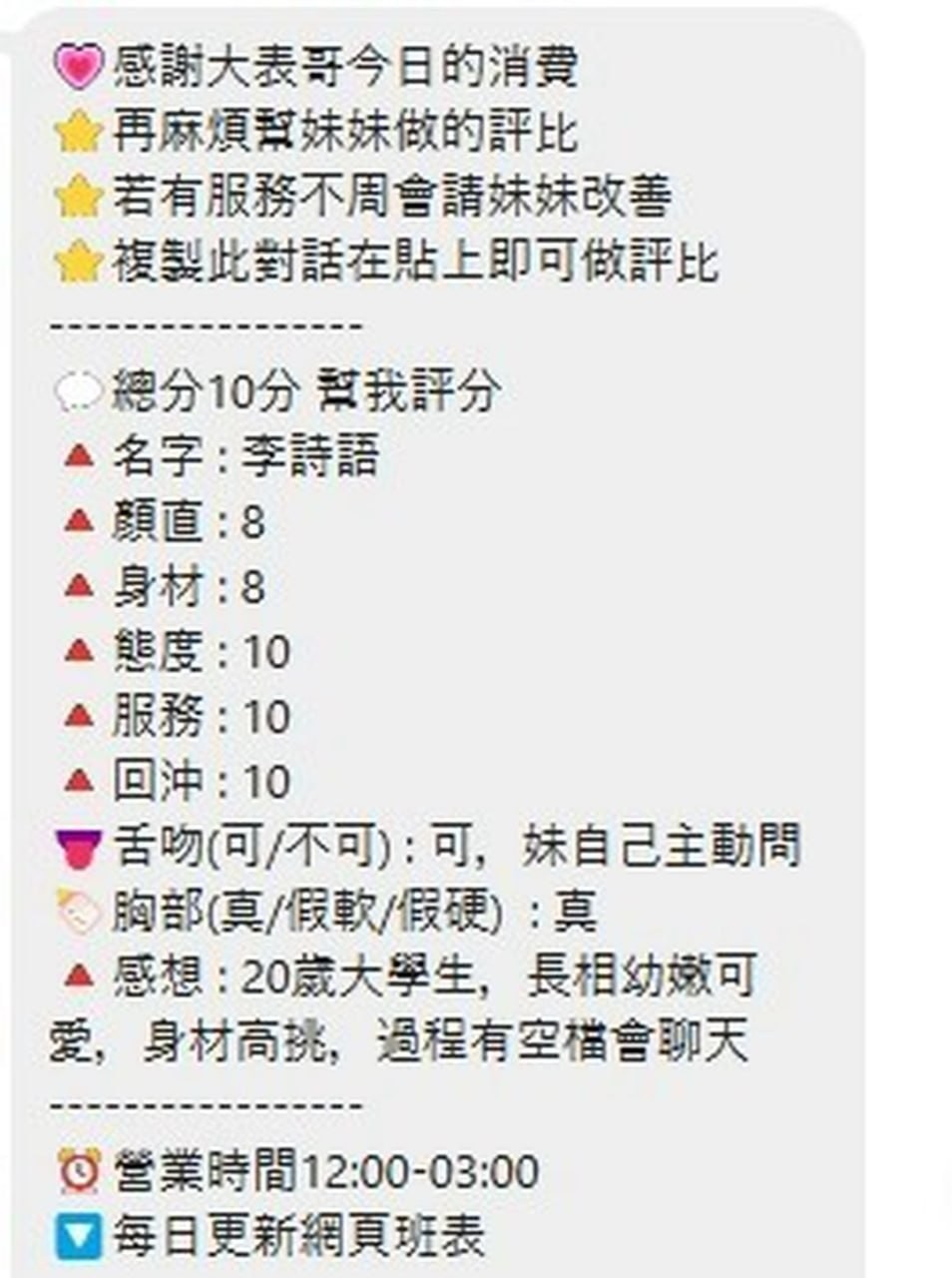 李詩語 (280517) - 圖片 5 - 泰妹 桃園 - 展示用 定點茶/外約/外送茶