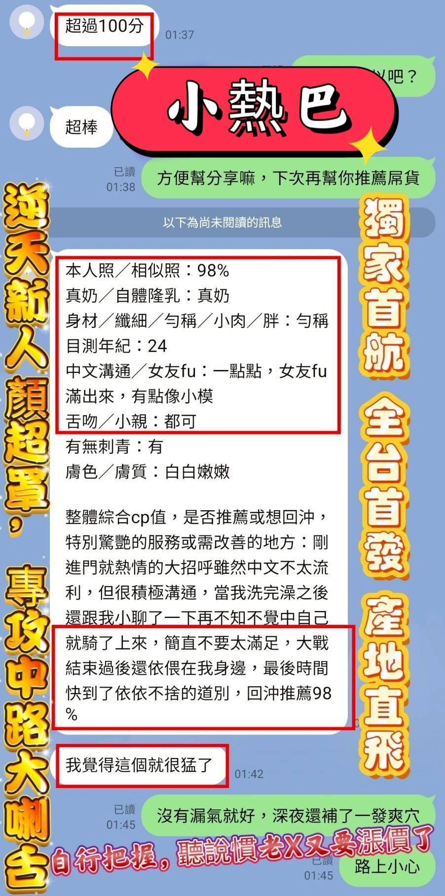 小熱巴 (352CAX4A2P) - 圖片 4 - 越南妹 高雄 - 瑤瑤定點外送 日本AV女優外送好茶 日本定點外送好茶