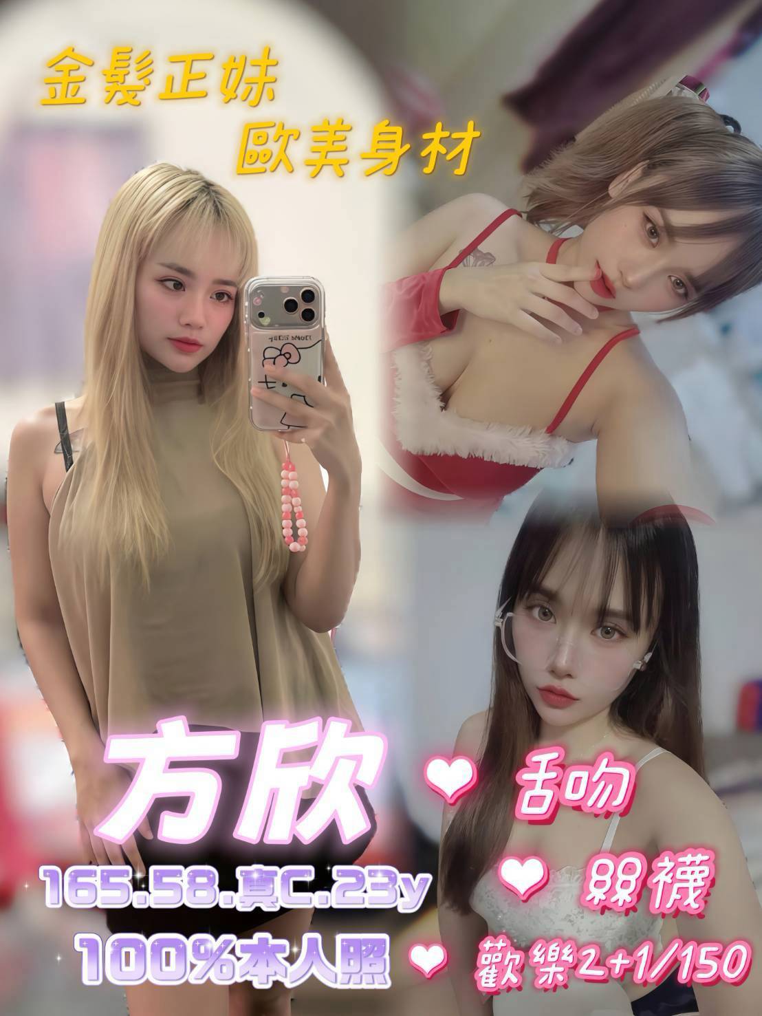 方欣 (m769yg2hud) - 馬來妹 嘉義，23歲，C罩杯 - 希娜