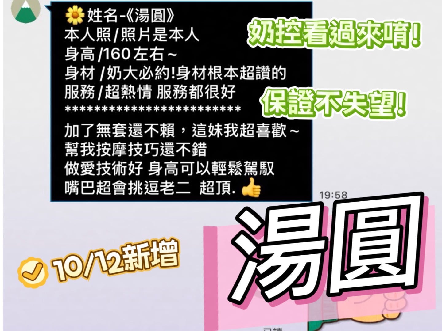 湯圓 (UXT6ZVKAX8) - 圖片 5 - 馬來妹 台南 - 外約定點戀愛俱樂部
