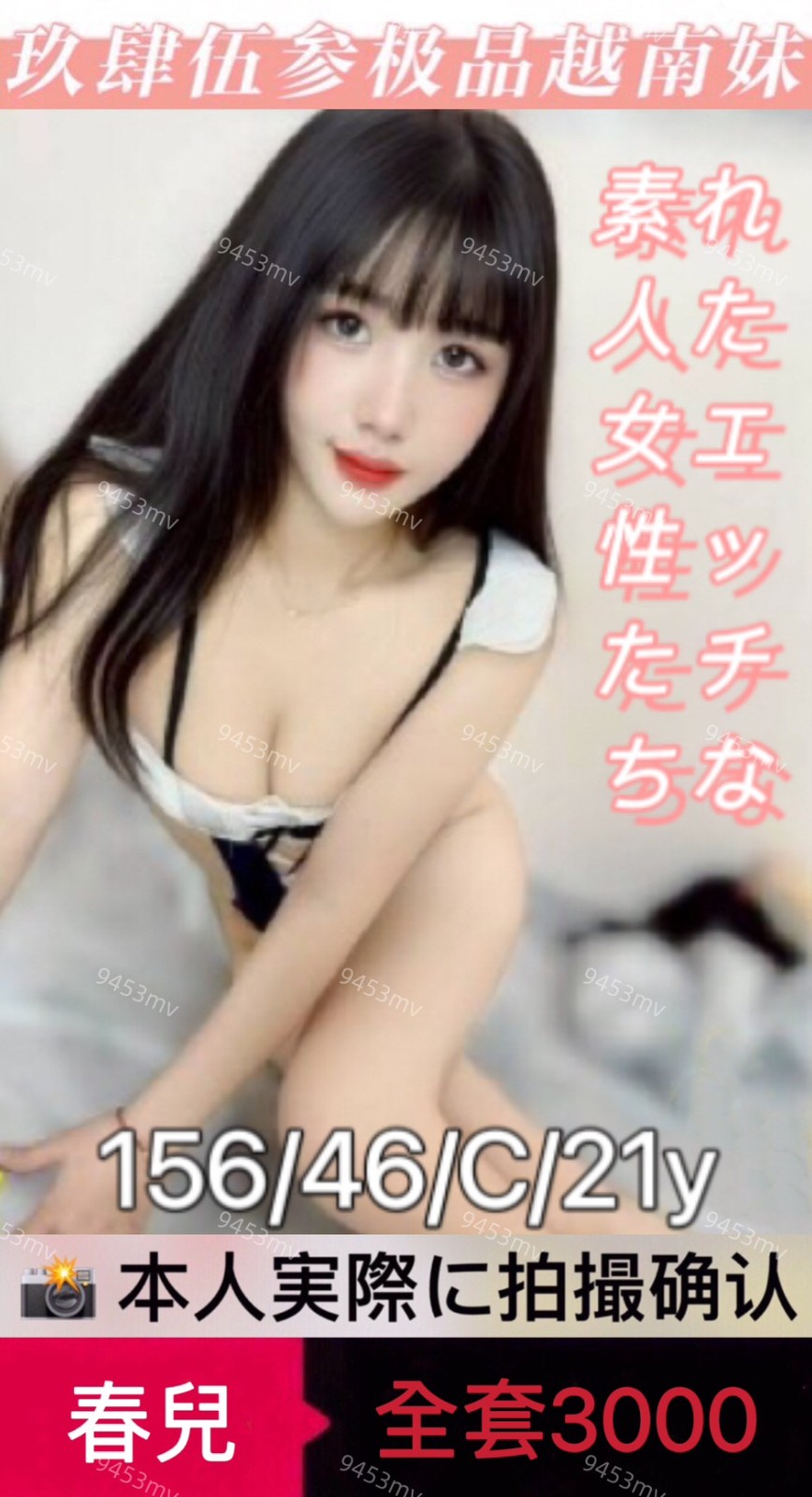 春兒 (356571) - 圖片 2 - 越南妹 台中 - 💋台中9453💋定點含房💕LINE：9453mv