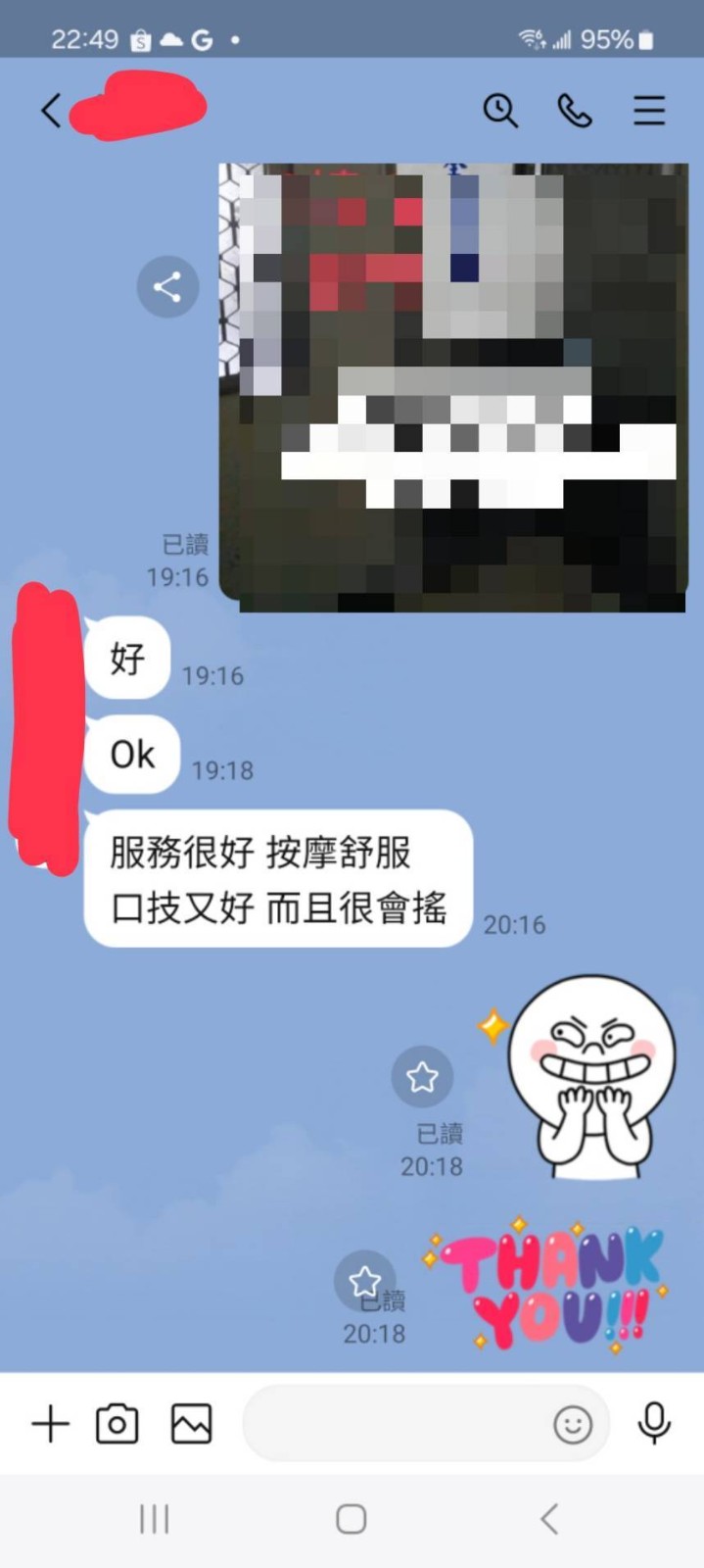 羽恩 (359455) - 圖片 6 - 馬來妹 南投 - 全省娛樂導航員