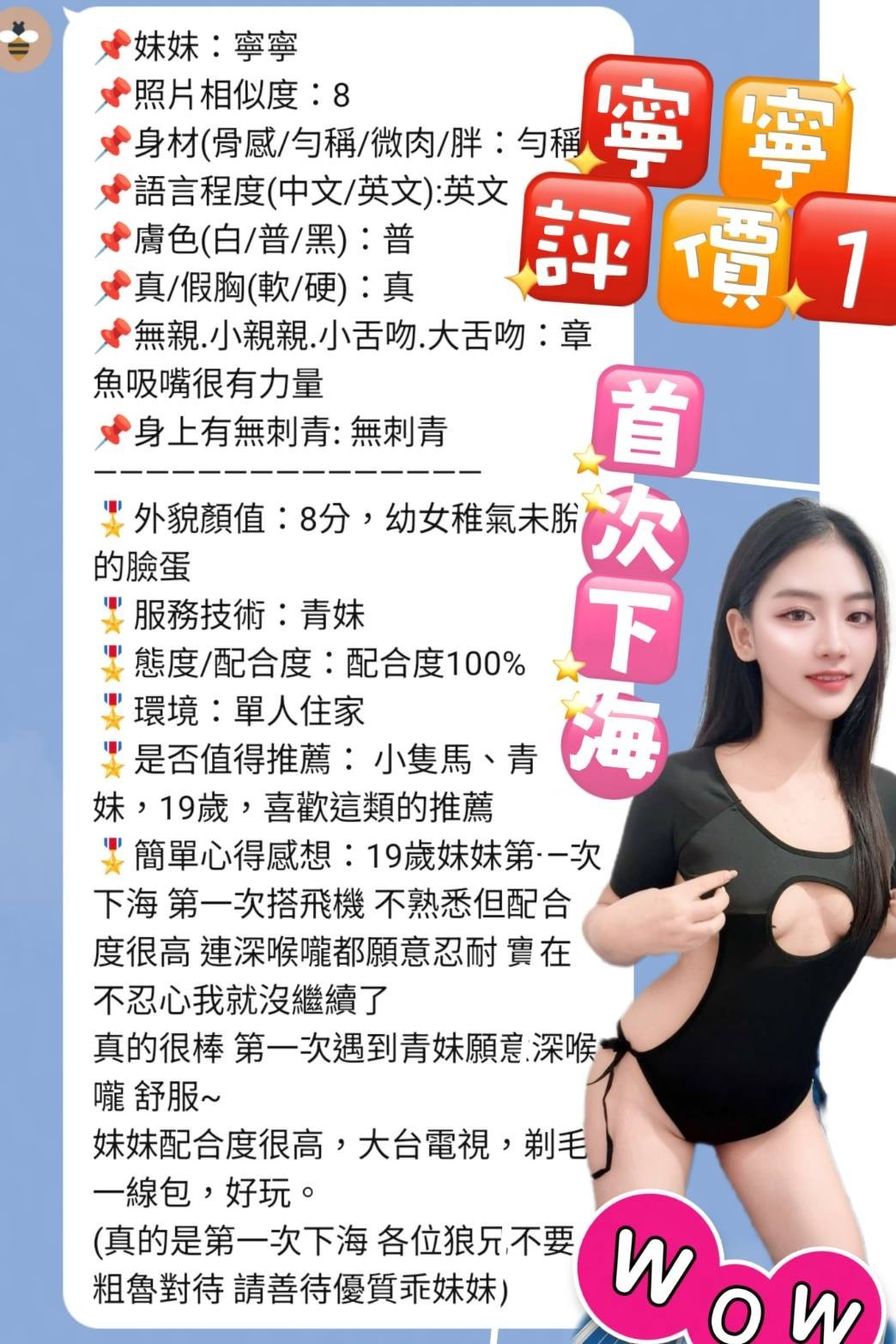 寧寧 (5KH8ETRZZ5) - 圖片 7 - 泰妹 新北 - 推廣使用