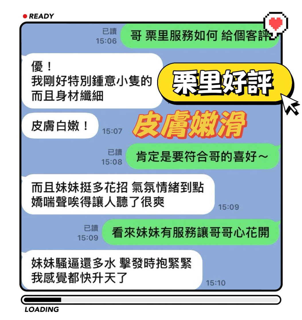 栗里 (T3XBPUA4AW) - 圖片 2 - 馬來妹 台中 - 黑桃-巨人之力
