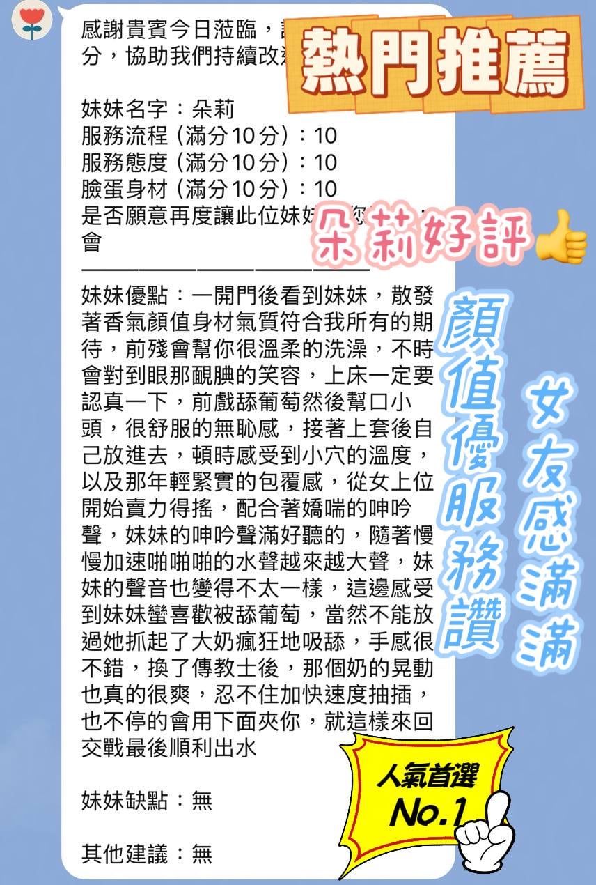 朵莉 (YGUGZXZFA5) - 圖片 5 - 越南妹 新竹 - 喝好茶 定點/外約 VIP