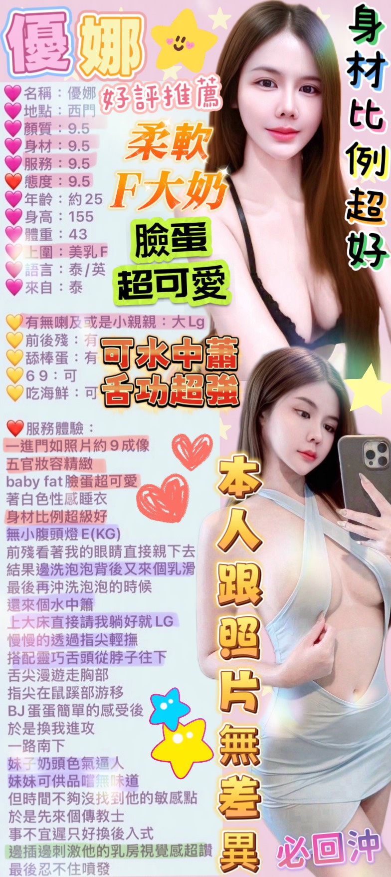 優妮 (BAWVH75HDM) - 圖片 7 - 泰妹 台北 - 鳥頭牌