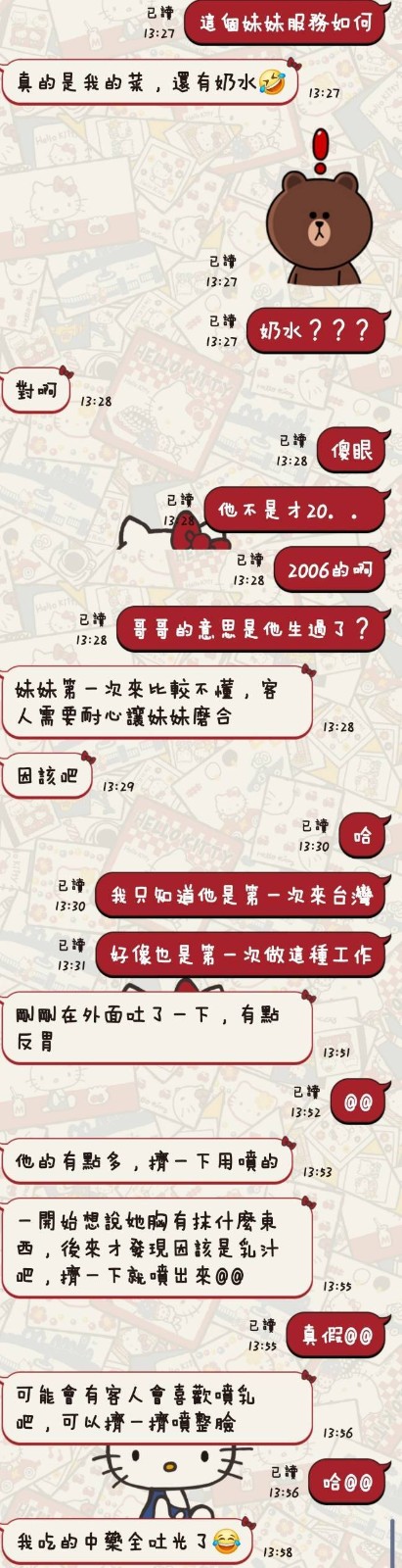 苒苒 (377457) - 圖片 3 - 馬來妹 台東 - 天堂