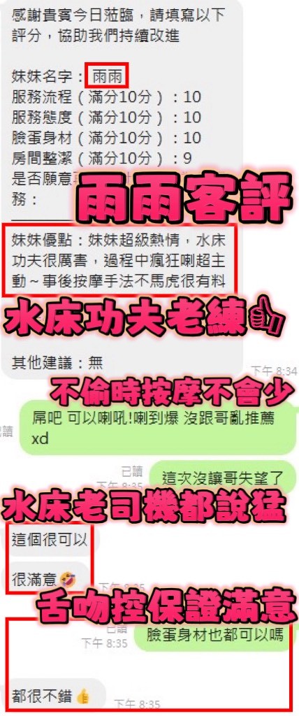雨雨 (395930) - 圖片 11 - 泰妹 新竹 - 展示用 定點茶/外約/外送茶