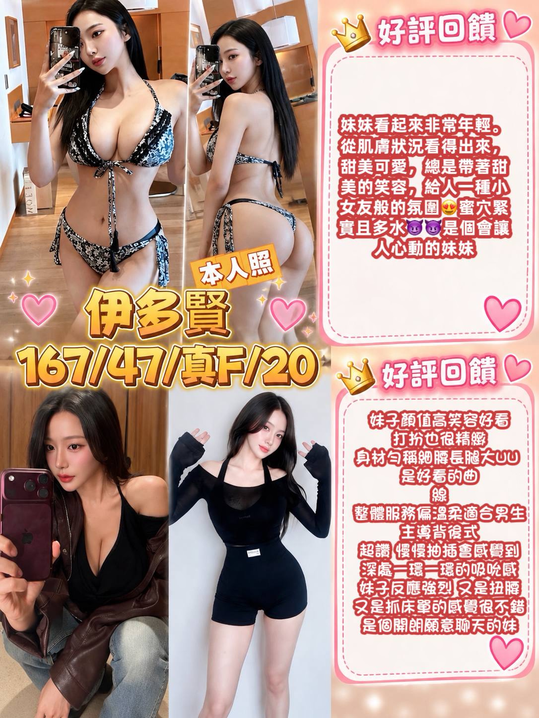 伊多賢 (3RBZ3VZ2PH) - 圖片 2 - 韓國妹 台中 - 定點茶/外送茶~全省找茶御飲連鎖