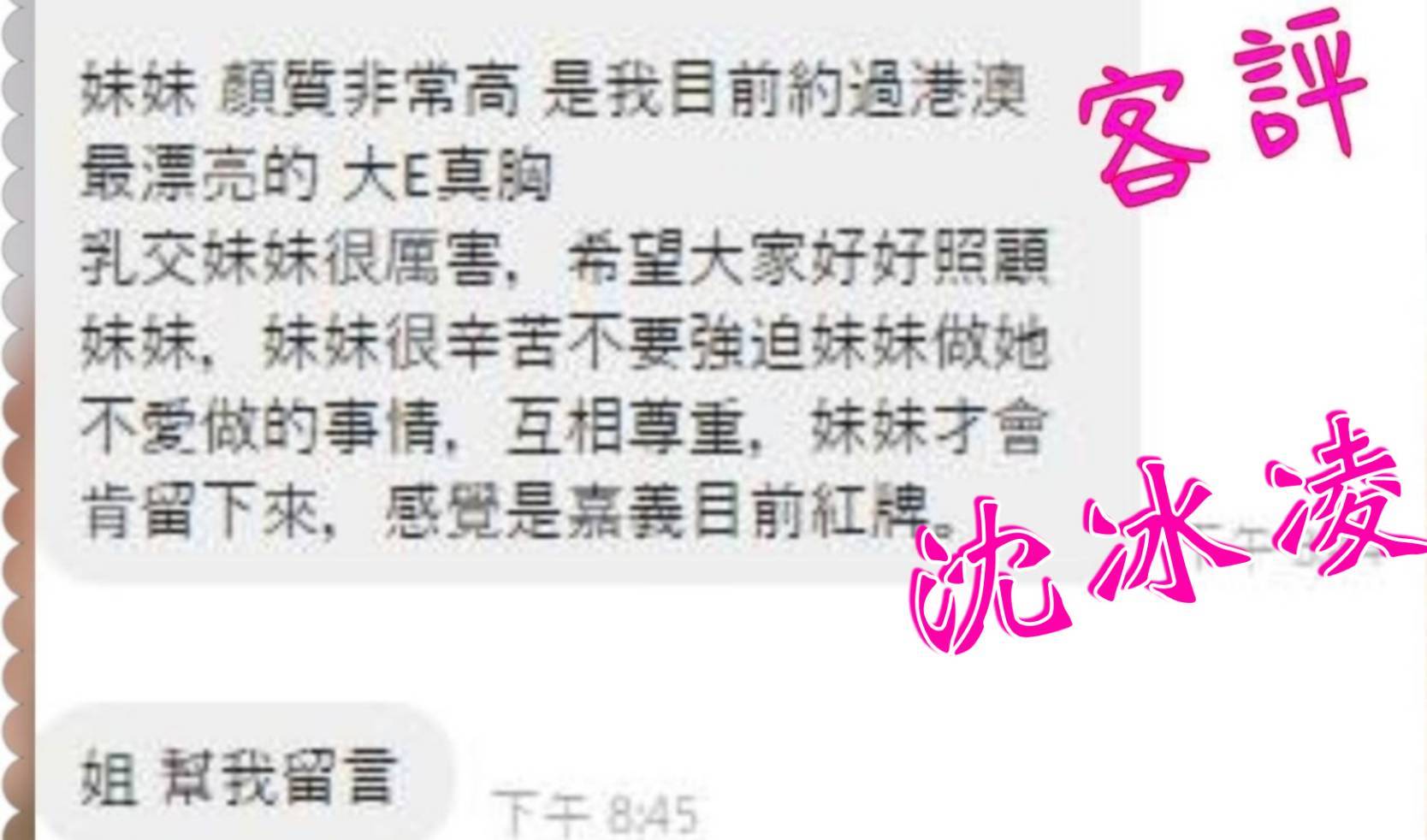 沈冰凌 (QBJ9W635SV) - 圖片 5 - 港澳妹 嘉義 - 💞天上人間Line:mia78044💞