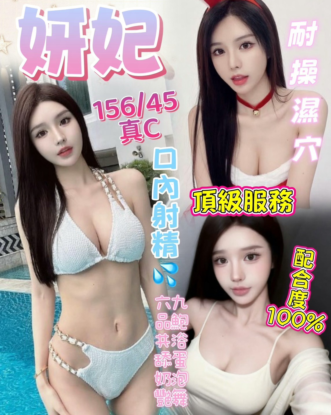 妍妃 (b8fuqu2j5t) - 馬來妹 台南，-歲，C罩杯 - 杜拜精品