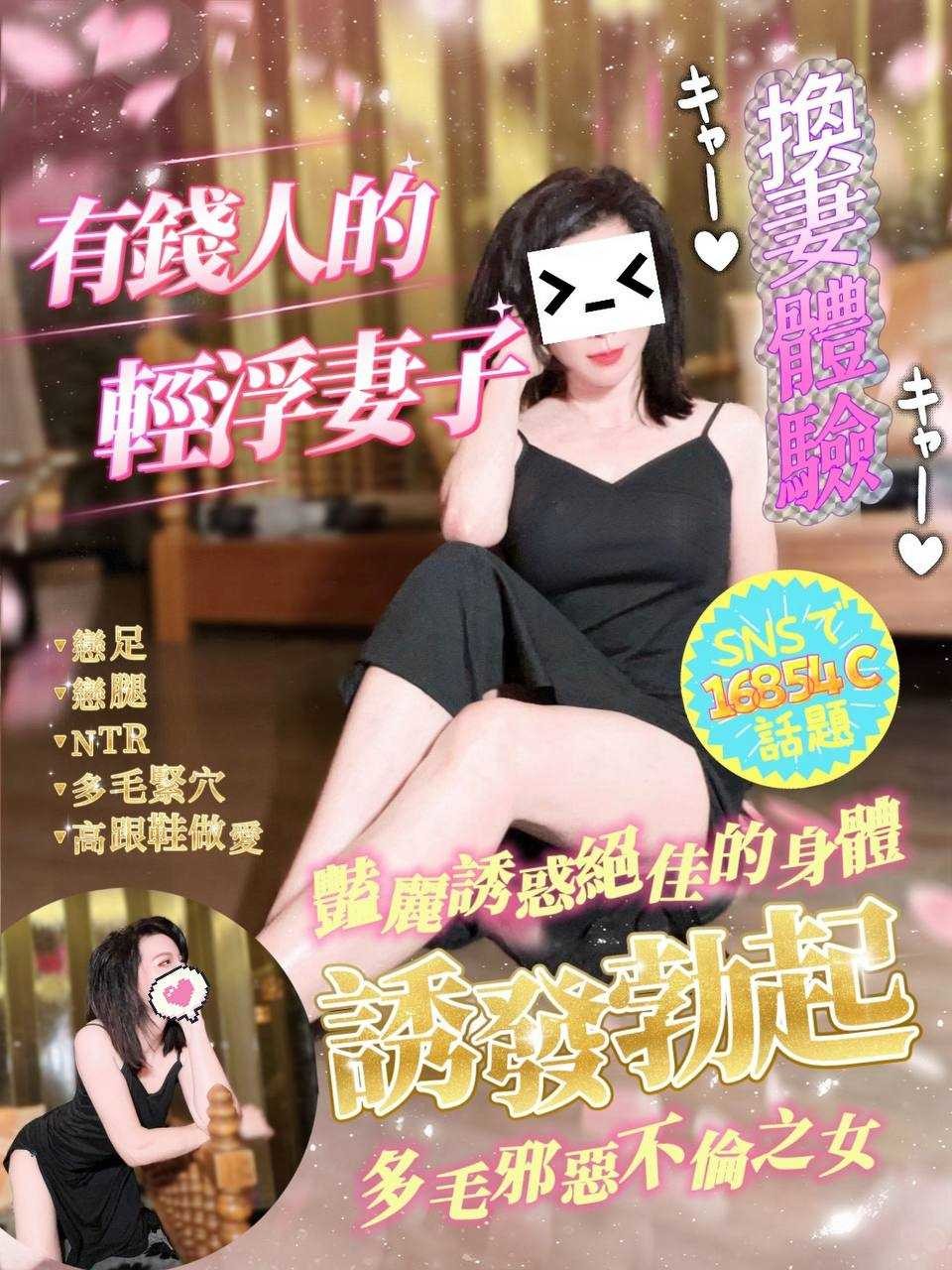 白沐瑤 (383614) - 台妹 台中，0歲，C罩杯 - 稱霸新竹!讓你出新手村不用當屠龍戰士，老師帶你過關斬將