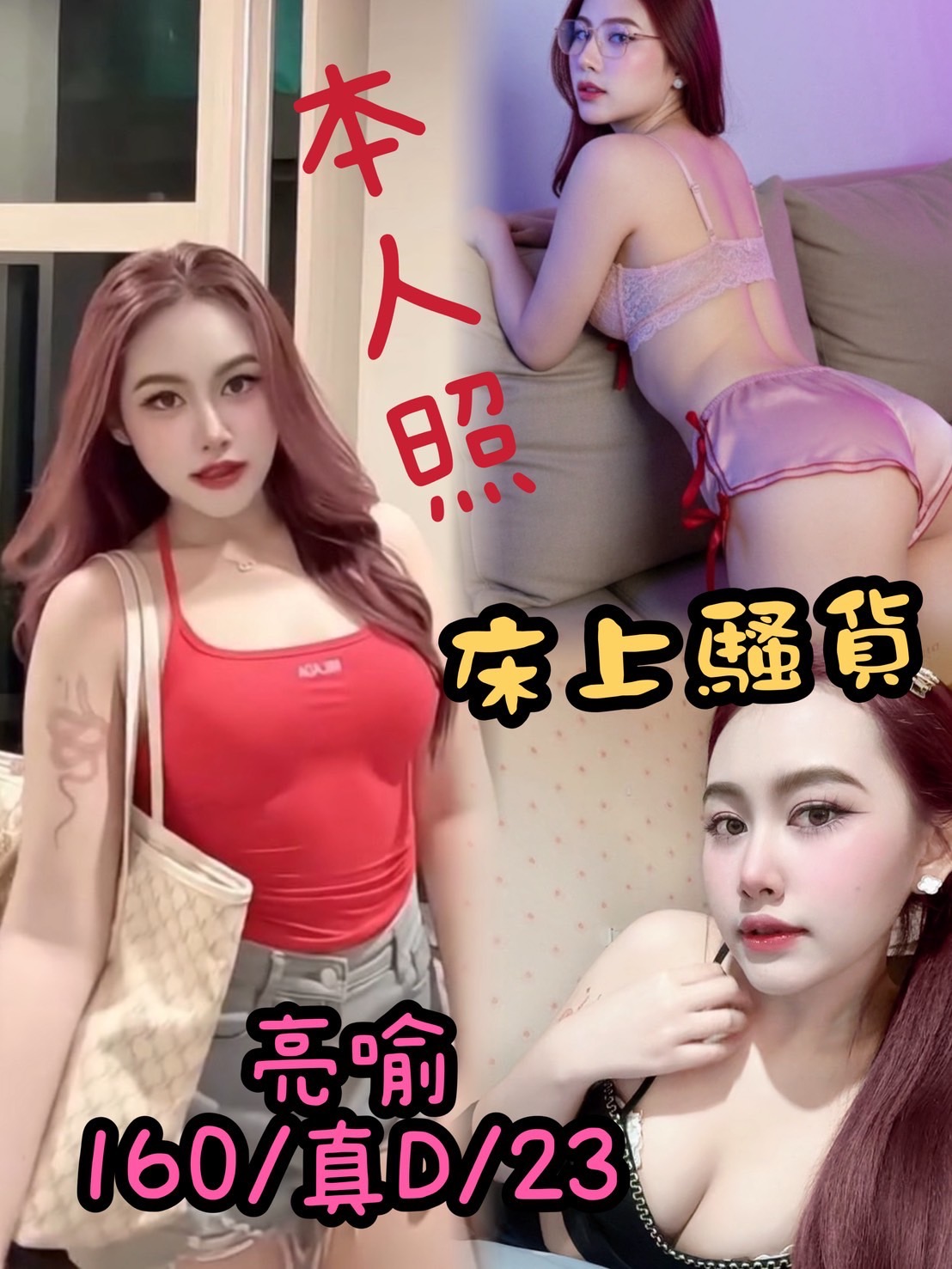 梧棲 亮喻 (397944) - 圖片 1 - 馬來妹 台中 - 海線艾娜定點優質妹