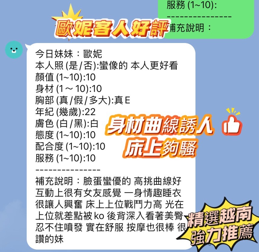 歐妮 (350841) - 圖片 3 - 越南妹 新竹 - 米妮