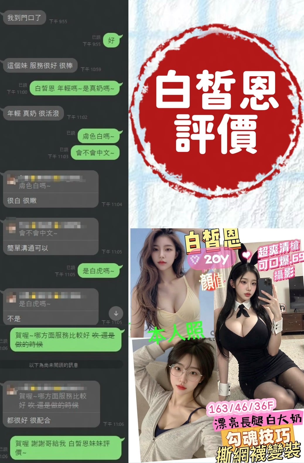 白皙恩 (K4EHZ42ZMW) - 圖片 5 - 越南妹 台南 - 歡淫光臨~