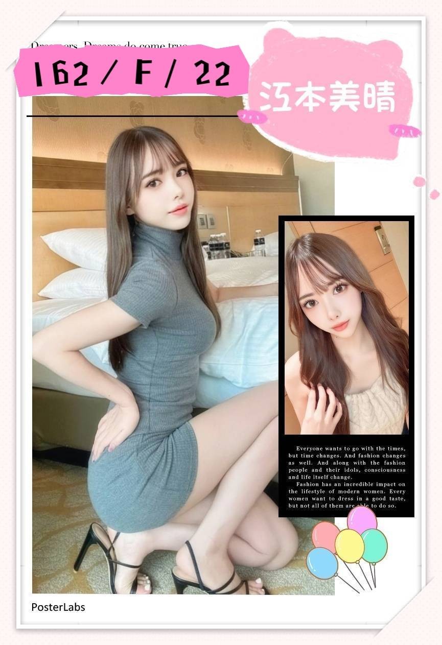 江本美晴 (239599) - 圖片 6 - 日本妹 台中 - 米妮