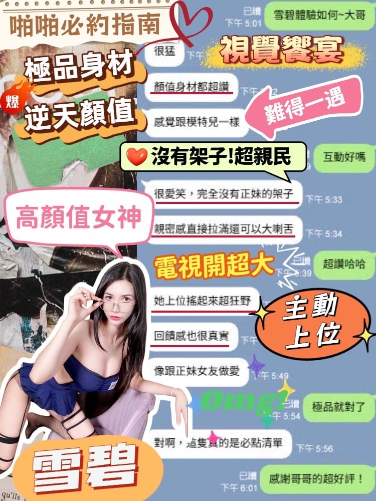 雪碧 (361418) - 圖片 18 - 馬來妹 台中 - 全省約會網