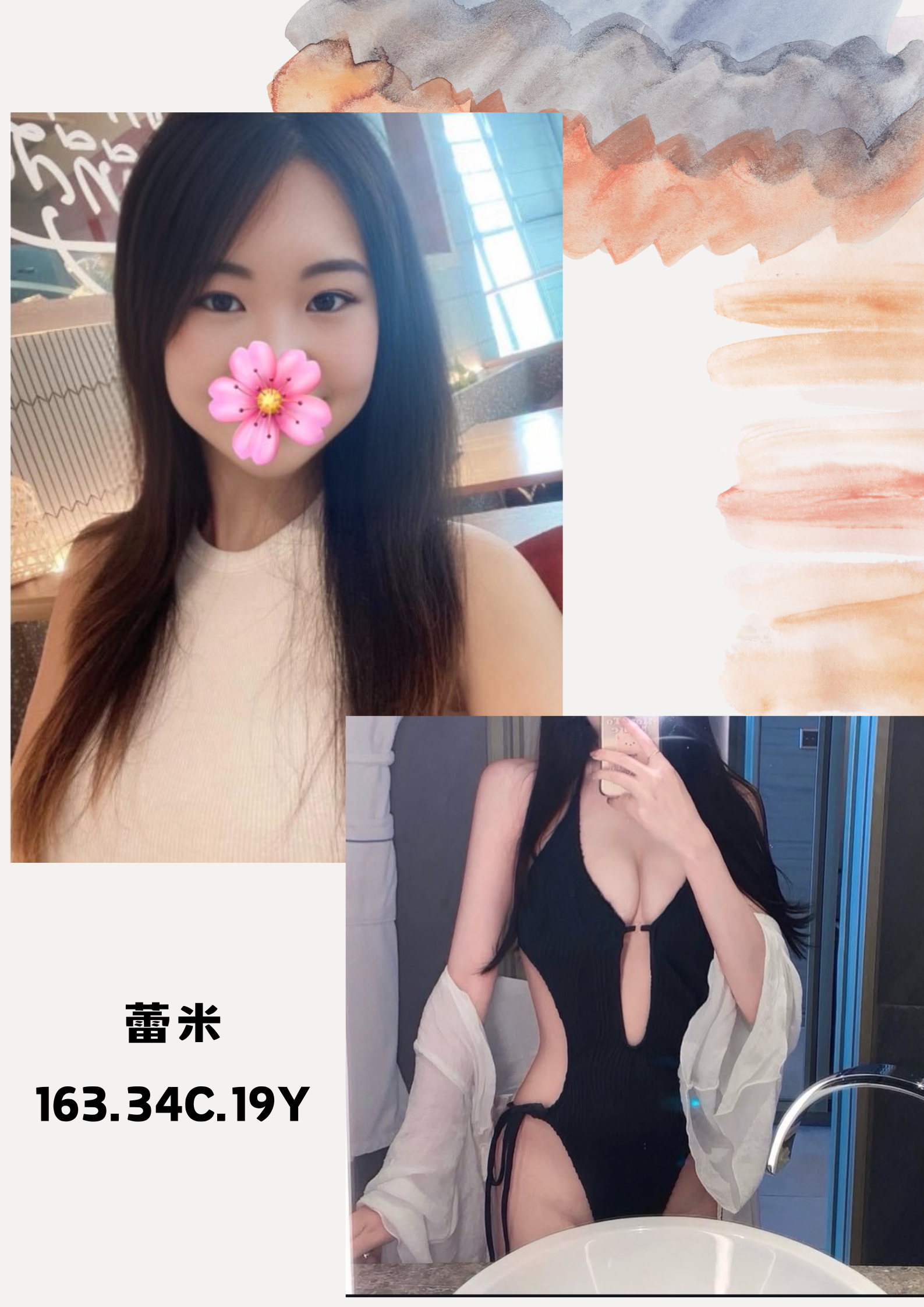蕾米 (390041) - 台妹 台北，19歲，C罩杯 - 愛莉