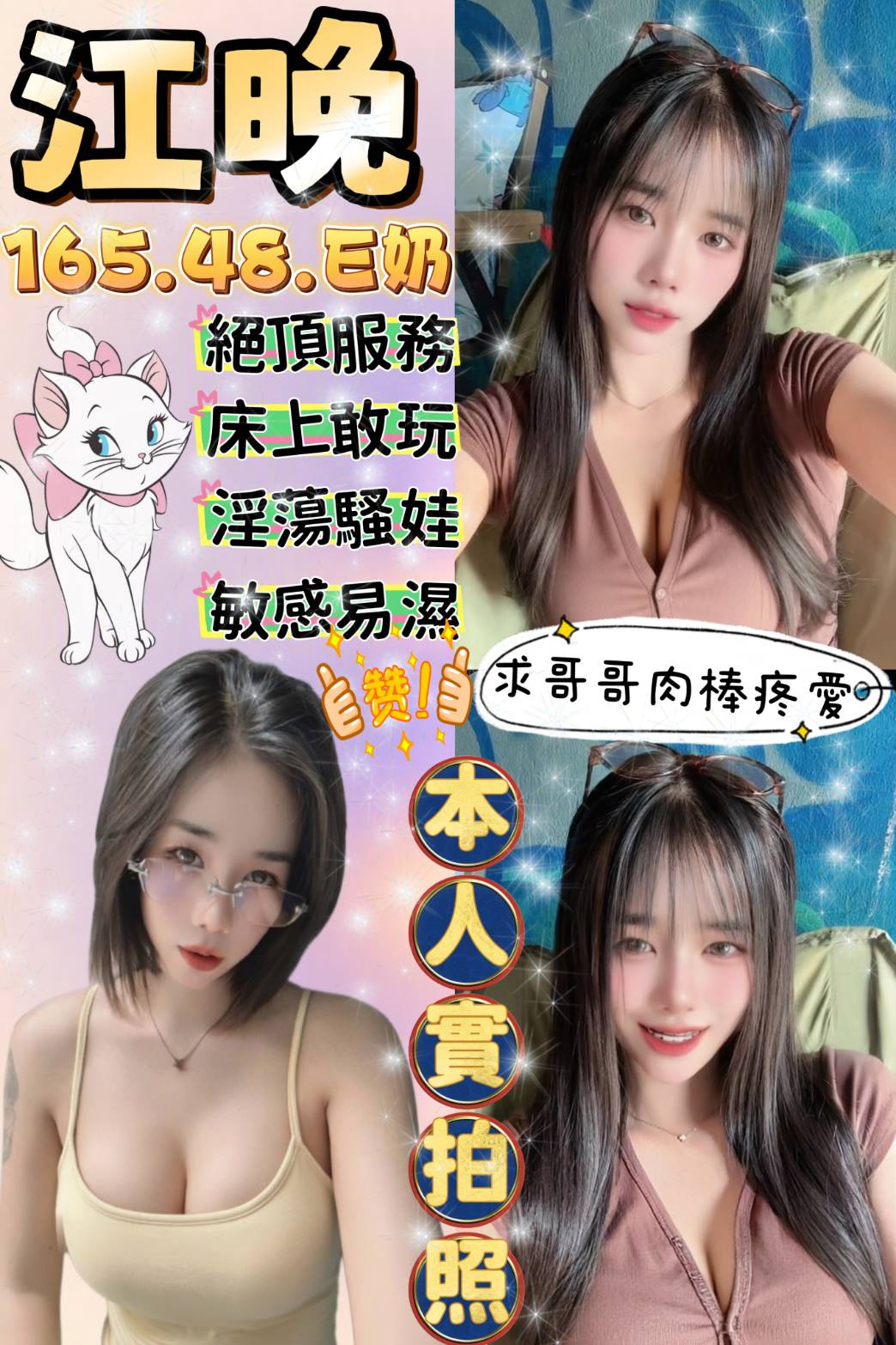 江晚 (nhb575etjx) - 馬來妹 台南，-歲，E罩杯 - 希娜