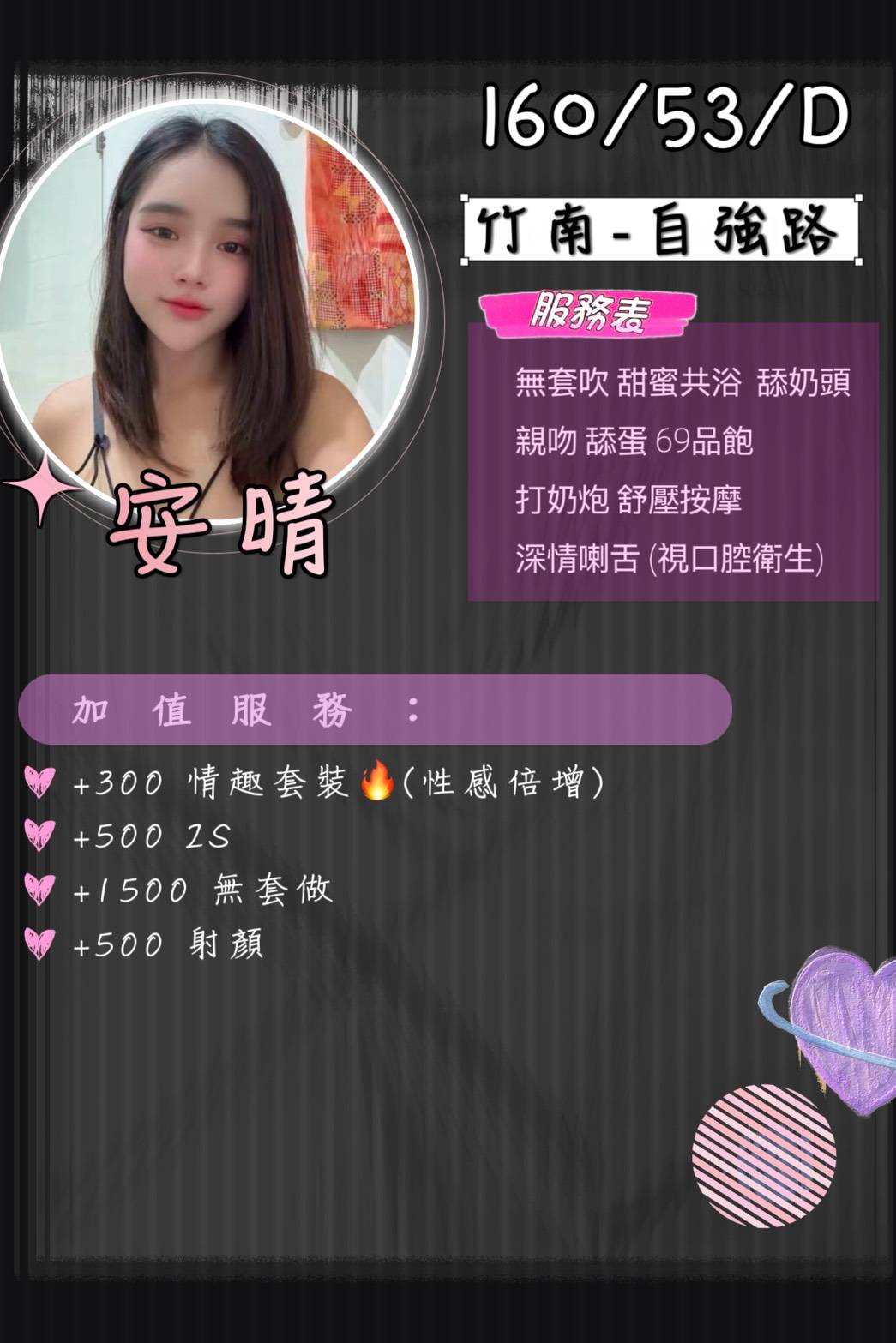 安晴 (XU2BWB7XH3) - 圖片 2 - 泰妹 苗栗 - 小蘑菇の暗黑按摩定點外約妹