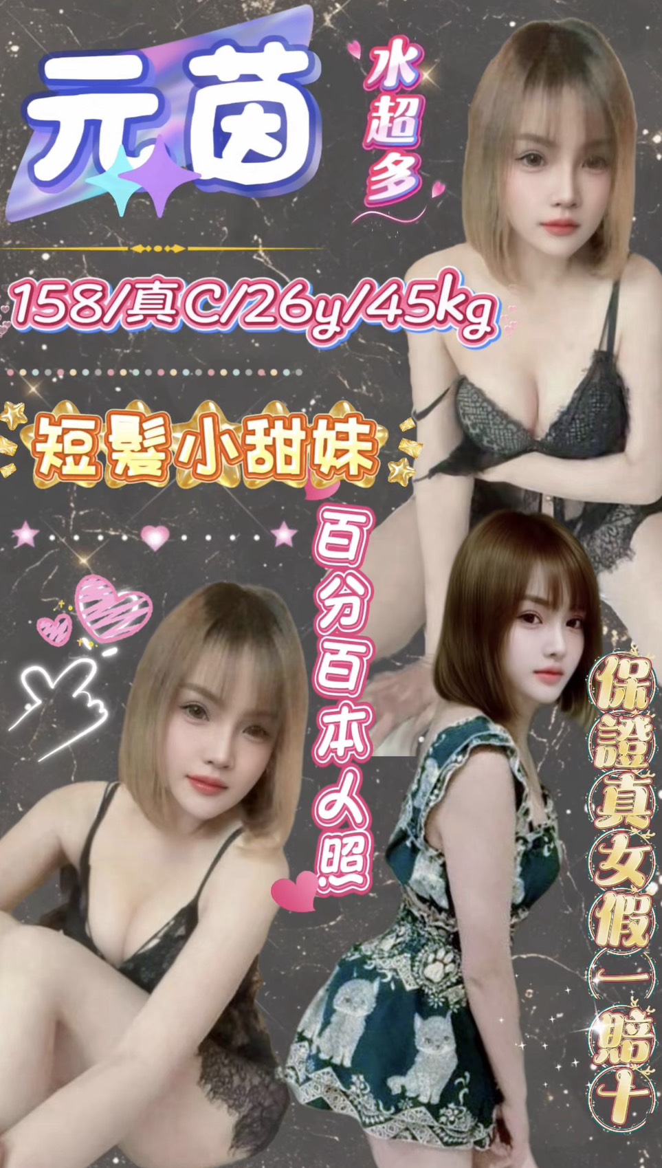 元茵 (xx9ahxtsem) - 馬來妹 台北，26歲，C罩杯 - 進口小幫手♡