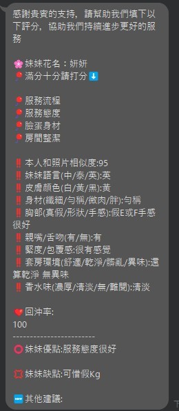 妍妍 (370757) - 圖片 7 - 泰妹 新竹 - 米妮