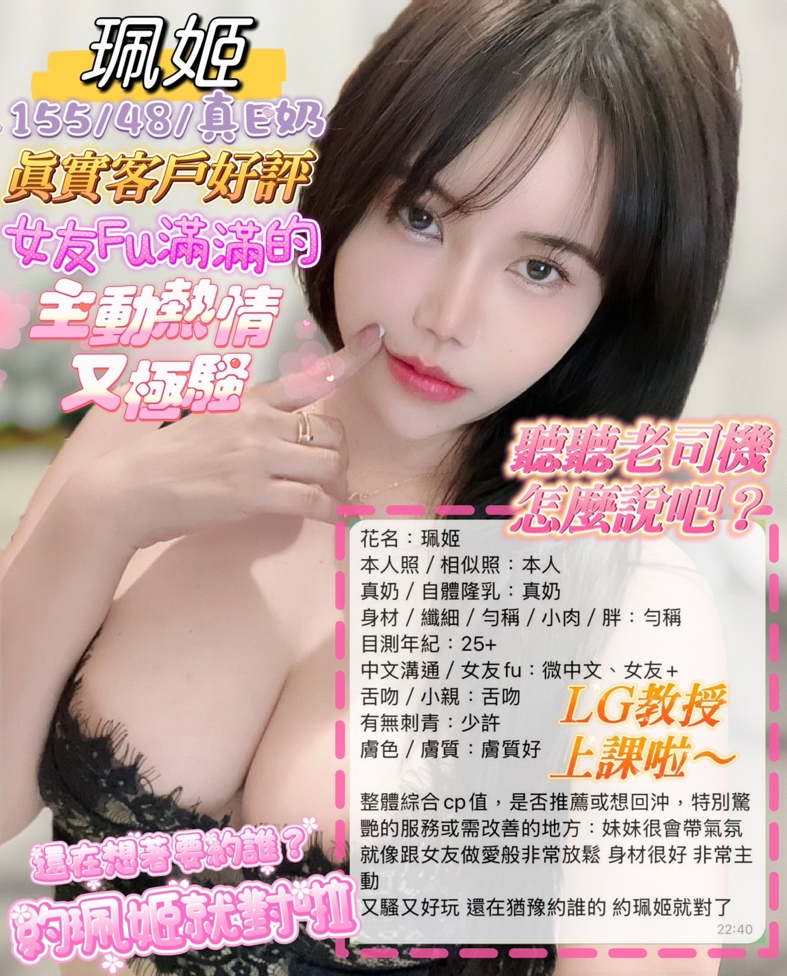 珮姬 (168691) - 圖片 5 - 馬來妹 高雄 - 稱霸新竹!讓你出新手村不用當屠龍戰士，老師帶你過關斬將