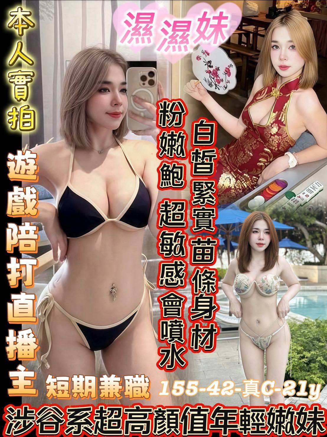 濕濕妹 (x4y6m536vn) - 馬來妹 台南，21歲，C罩杯 - 小雅全省定點外約