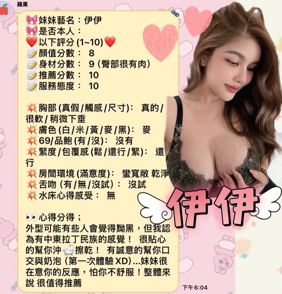 伊伊 (MDMVTX8BMR) - 圖片 7 - 泰妹 苗栗 - 全省外約定點