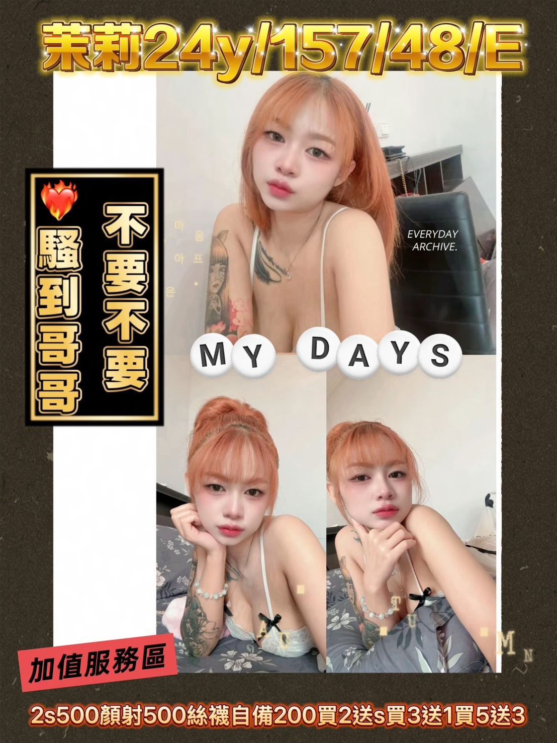 茉莉 (cujecdfeek) - 泰妹 苗栗，24歲，E罩杯 - 老船長娛樂