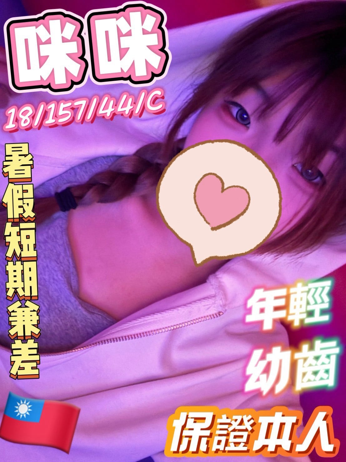 咪咪 (xc5y5nagm4) - 台妹 彰化，18歲，C罩杯 - 雙雙兒