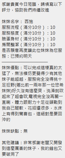 西施 (NJKJZMGG2K) - 圖片 9 - 泰妹 新竹 - 💞天上人間Line:mia78044💞