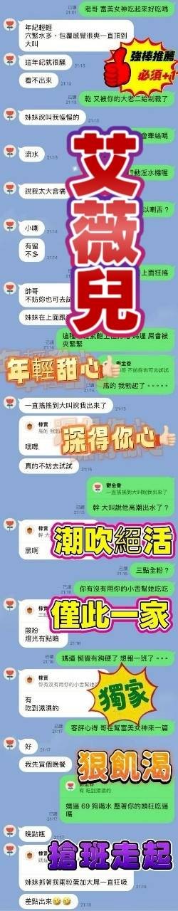 艾薇兒 (391134) - 圖片 14 - 越南妹 台中 - 展示用 定點茶/外約/外送茶