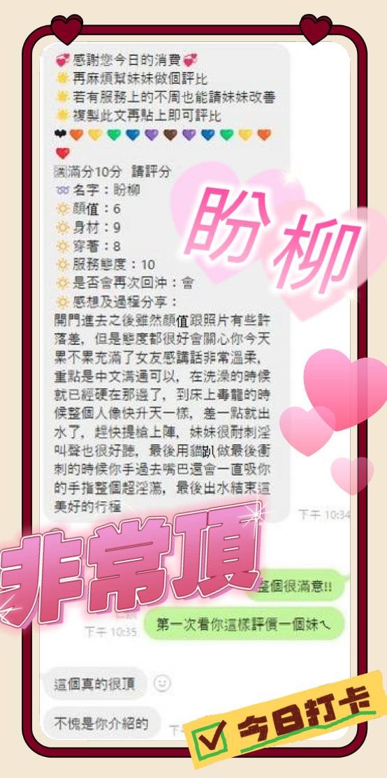 盼柳 (344167) - 圖片 7 - 馬來妹 澎湖 - 好男人娛樂導航