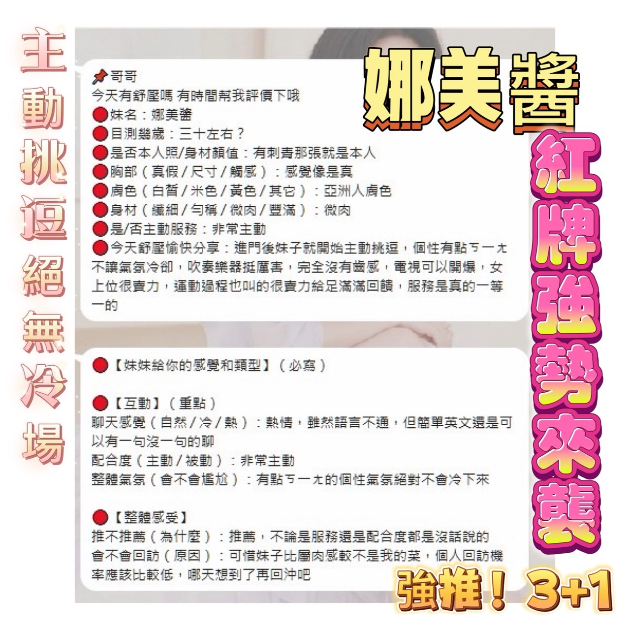 娜美醬 (376375) - 圖片 13 - 馬來妹 嘉義 - 遊樂園個人工作室