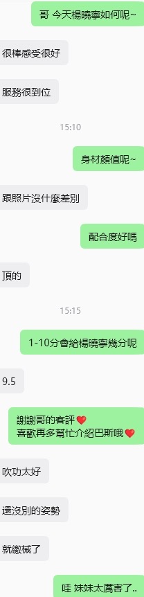 楊曉寧 (379872) - 圖片 12 - 越南妹 台中 - 老鐵俱樂部
