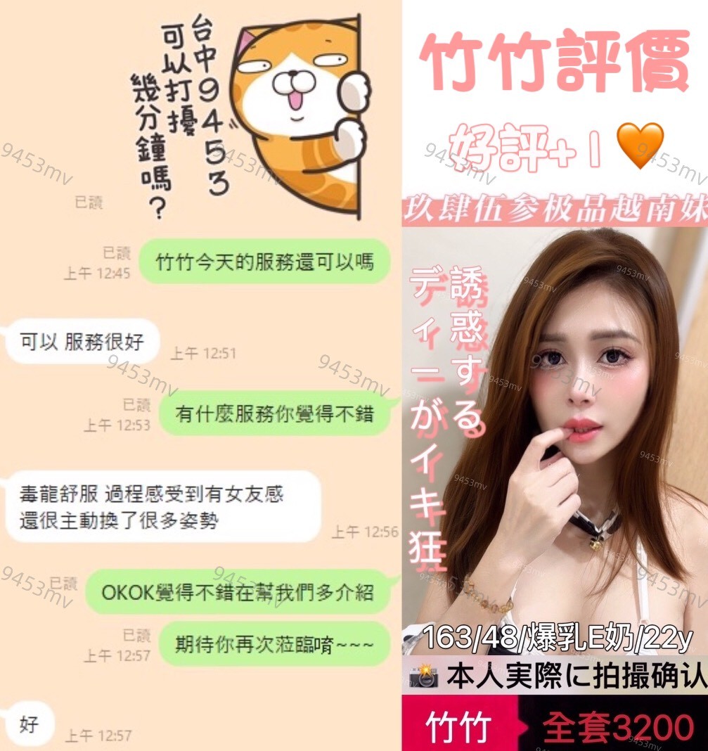 竹竹 (382062) - 圖片 4 - 越南妹 台中 - 💋台中9453💋定點含房💕LINE：9453mv