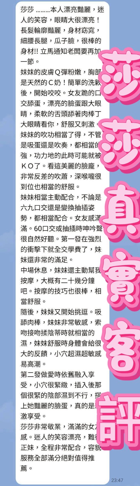 莎莎 (353112) - 圖片 2 - 台妹 桃園 - 全省外約定點